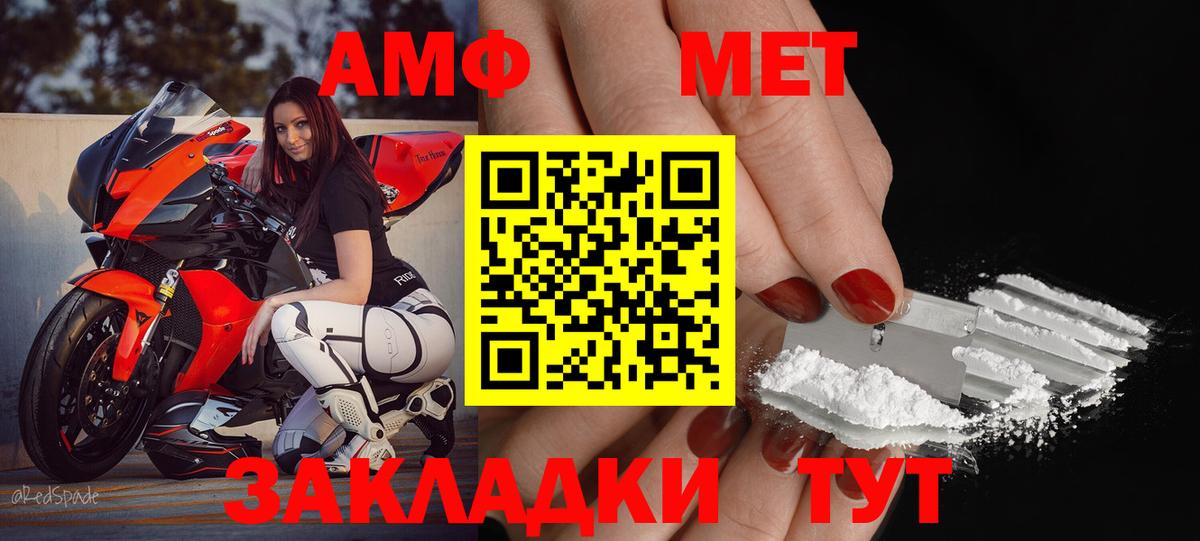 Норильск  АМФ  АМФ  Вход с VPN  Amphetamine 98% 