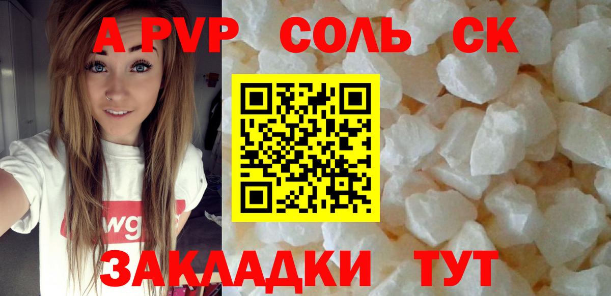 Alpha-PVP СК Норильск