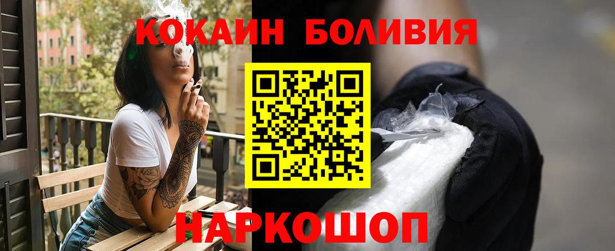 Кокаин Перу  Кокаин Fish Scale  Норильск  Вход с VPN 