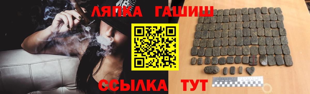 Гашиш Cannabis  ГАШ гашик  Вход с VPN  Норильск 