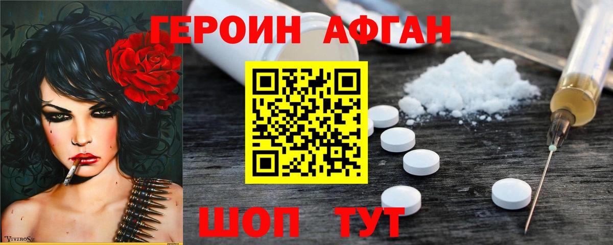 Норильск  Героин  Вход с VPN  Героин гречка 