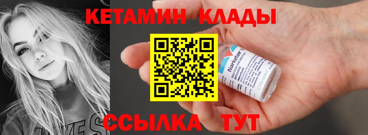 Кетамин VHQ  КЕТАМИН VHQ  Вход с VPN  Норильск 