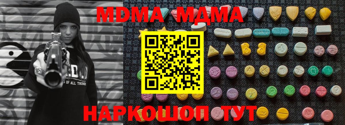 Норильск  MDMA кристаллы  Вход с VPN 