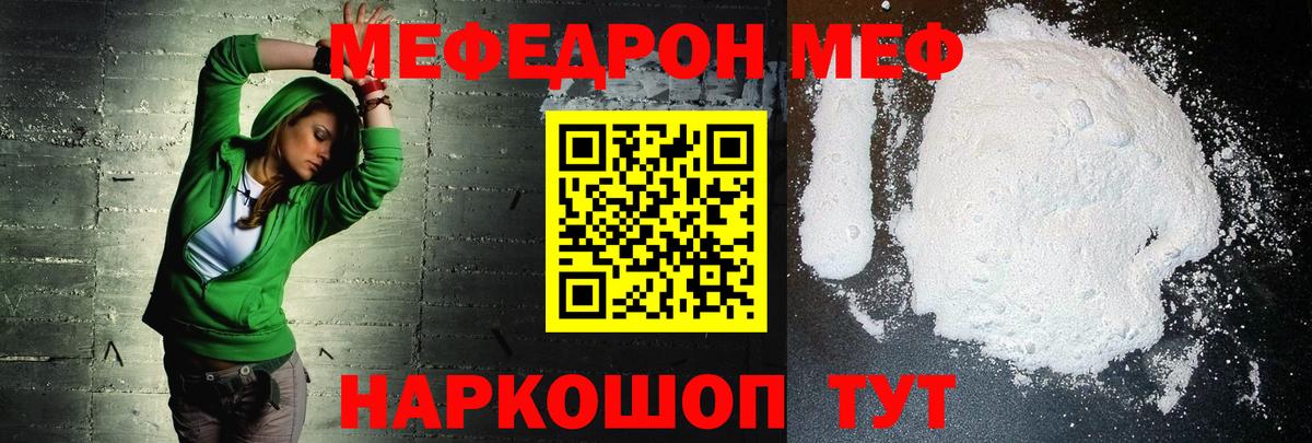 МЕФ мука Норильск