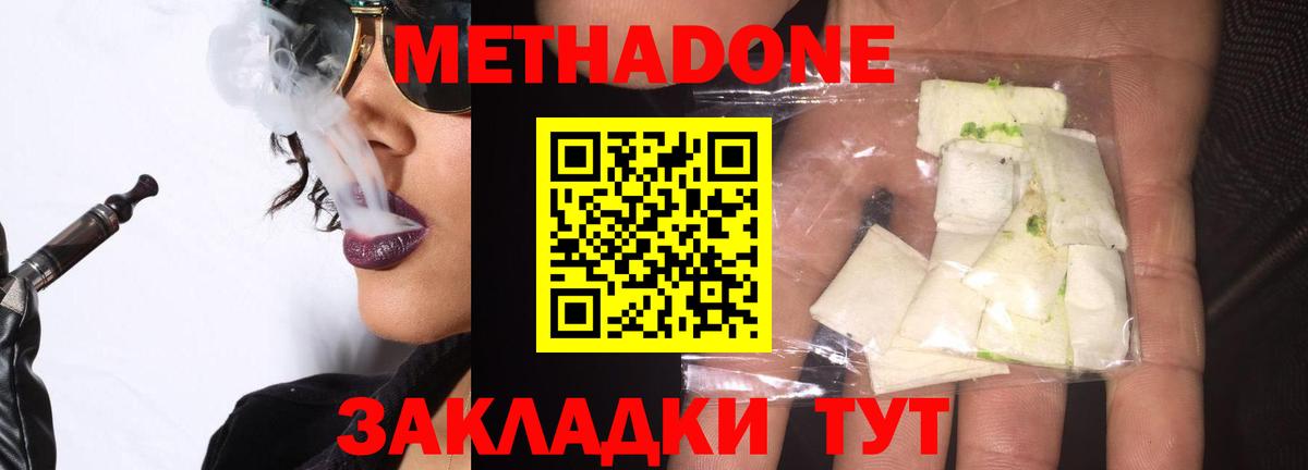 Норильск  Метадон methadone  mega   Метадон белоснежный  Вход с VPN 