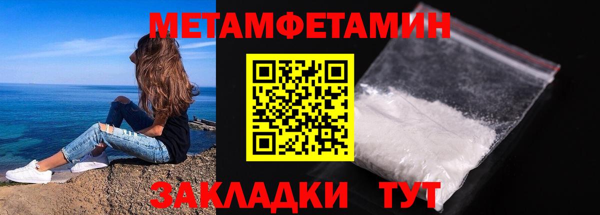 МЕТАМФЕТАМИН кристалл  Вход с VPN  МЕТАМФЕТАМИН  МЕТАМФЕТАМИН кристалл  Норильск 