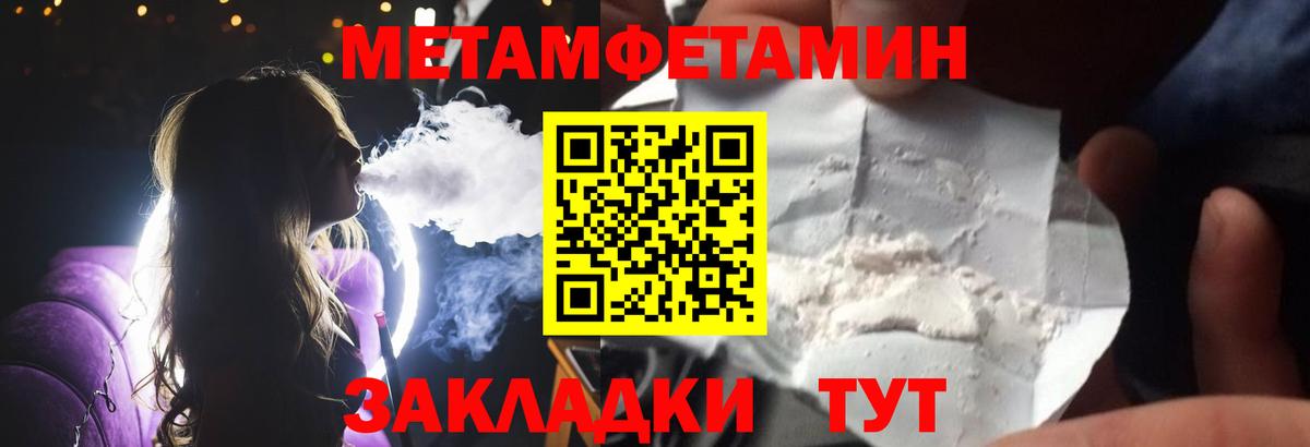 Метамфетамин винт Норильск